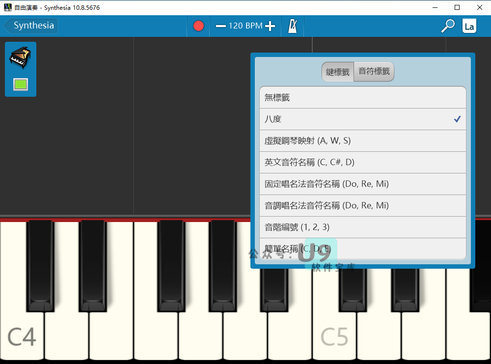 Synthesia v10.8.5676 模拟钢琴演奏工具中文版插图