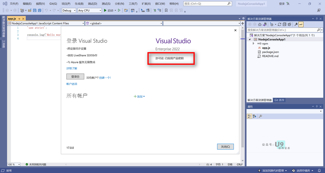 Microsoft Visual Studio 2022 最强集成开发环境IDE 附激活密钥插图 Microsoft Visual Studio 2022 最强集成开发环境IDE 附激活密钥插图
