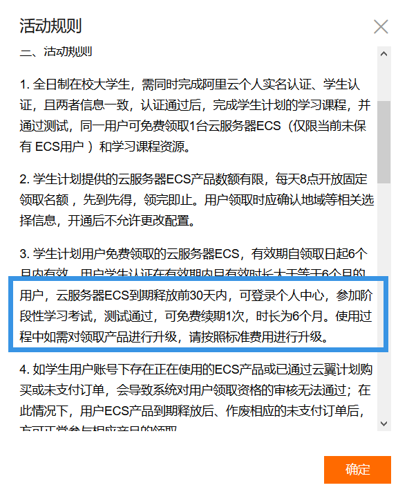 活动规则 活动规则