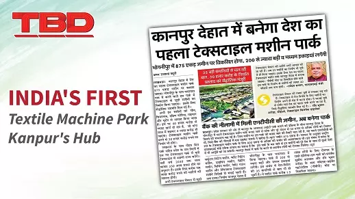 India’s First Textile Machine Park in Kanpur: A Game-Changer for the Industry