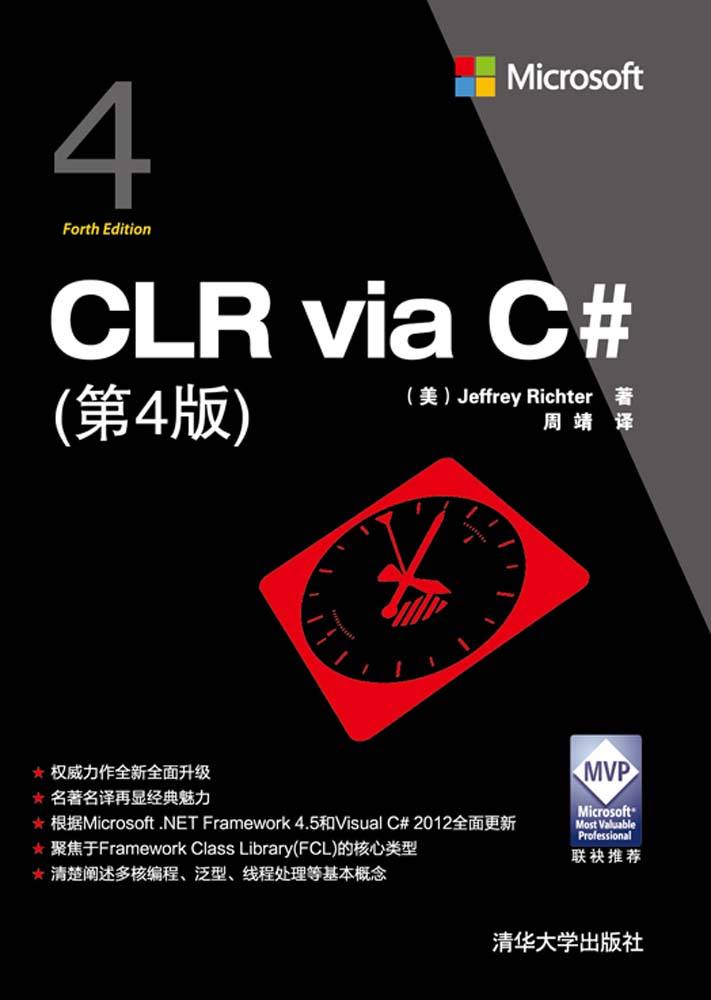 CLR清除