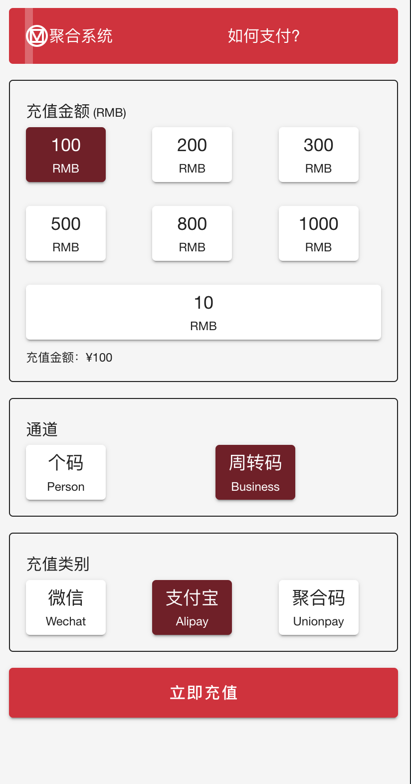 前端充值界面 前端充值界面