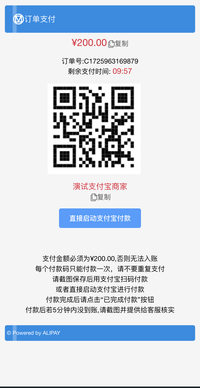 前端付款界面 前端付款界面