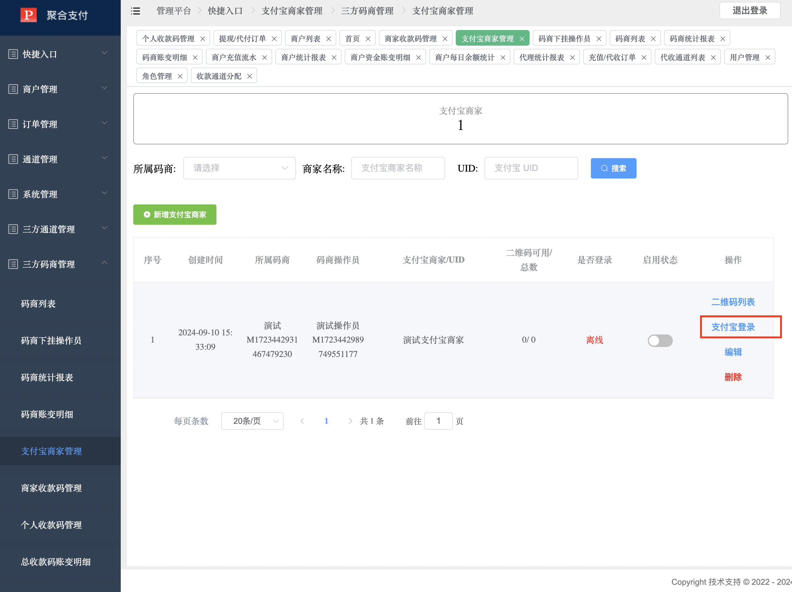 支付宝登录 支付宝登录