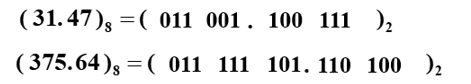 八进制转二进制