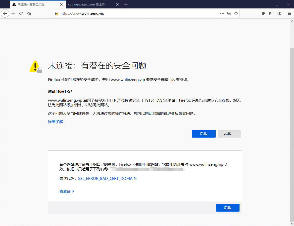Firefox访问为不安全链接