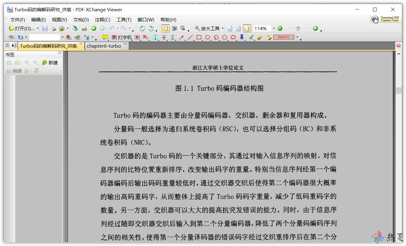 PDF-XChange Editor配置适合阅读的背景色 热夏的博客