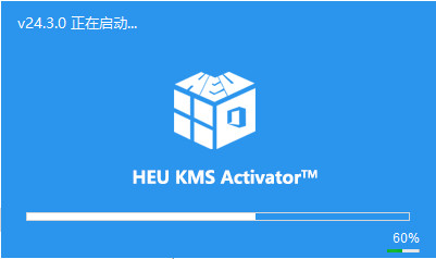 HEU KMS激活工具-云帆网绿色软件站