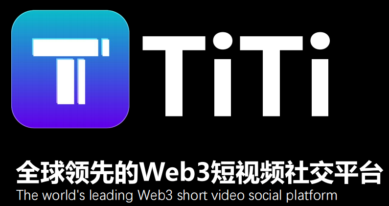 TiTi 短视频平台