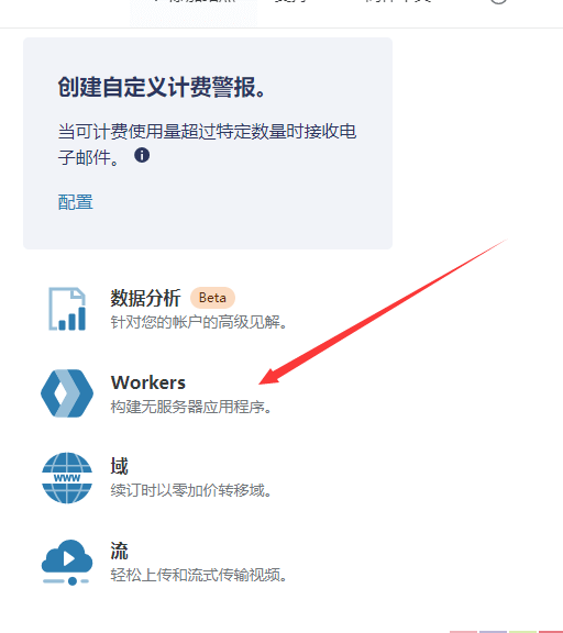 Heroku免费容器服务申请-利用Cloudflare Workers搭建V2Ray方法教程 Heroku免费容器服务申请-利用Cloudflare Workers搭建V2Ray方法教程