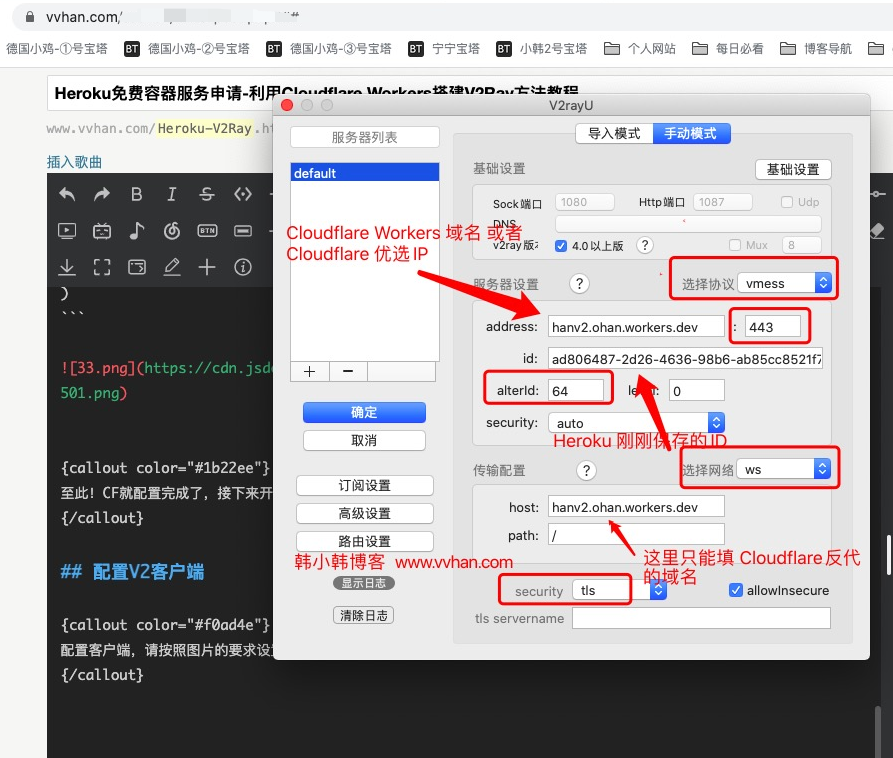 Heroku免费容器服务申请-利用Cloudflare Workers搭建V2Ray方法教程 Heroku免费容器服务申请-利用Cloudflare Workers搭建V2Ray方法教程