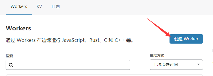 Heroku免费容器服务申请-利用Cloudflare Workers搭建V2Ray方法教程 Heroku免费容器服务申请-利用Cloudflare Workers搭建V2Ray方法教程