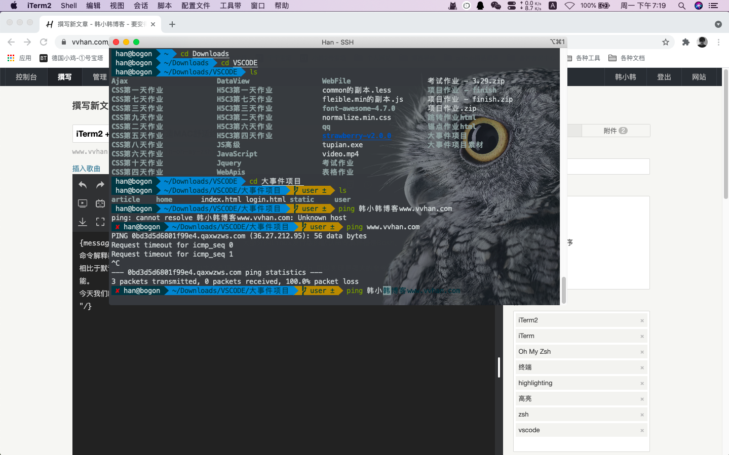get iterm2 for mac