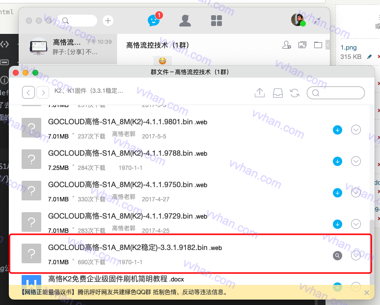 斐讯K2推荐稳定高格固件 斐讯K2推荐稳定高格固件
