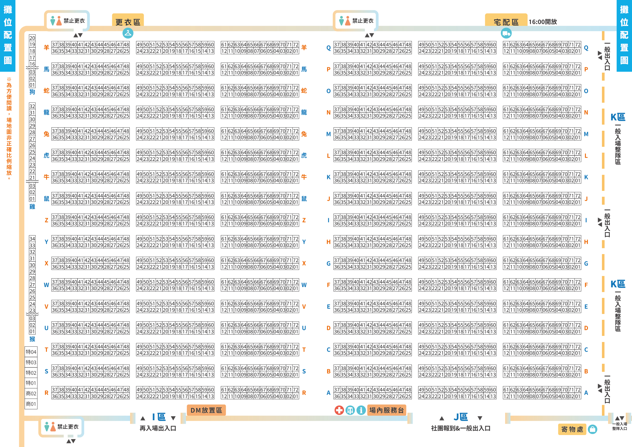 Neo iComic Echo Venue Map