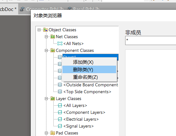 删除对象类，图3