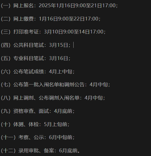 image-20250224114319723