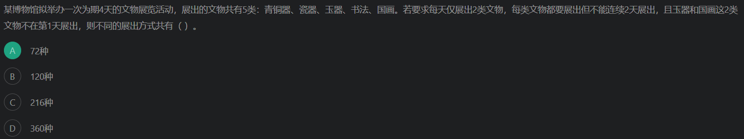 image-20251005201427573