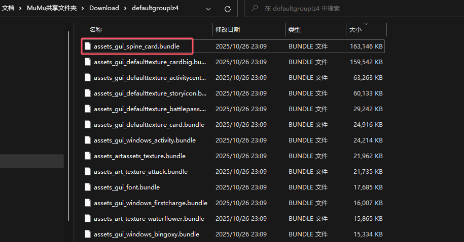 image-20251029172007601