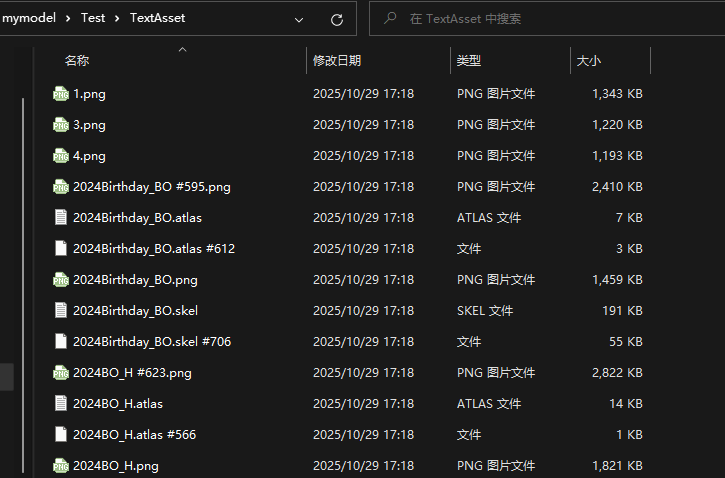 image-20251029172700802