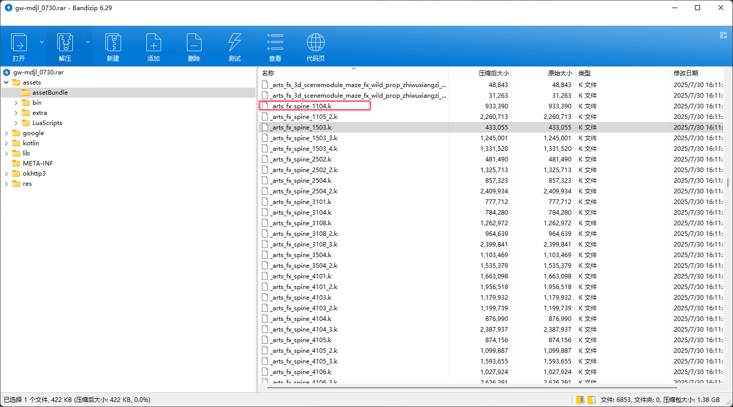 image-20251101120204610