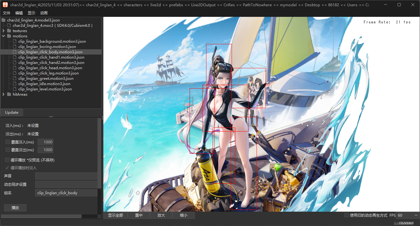 image-20251104195117869