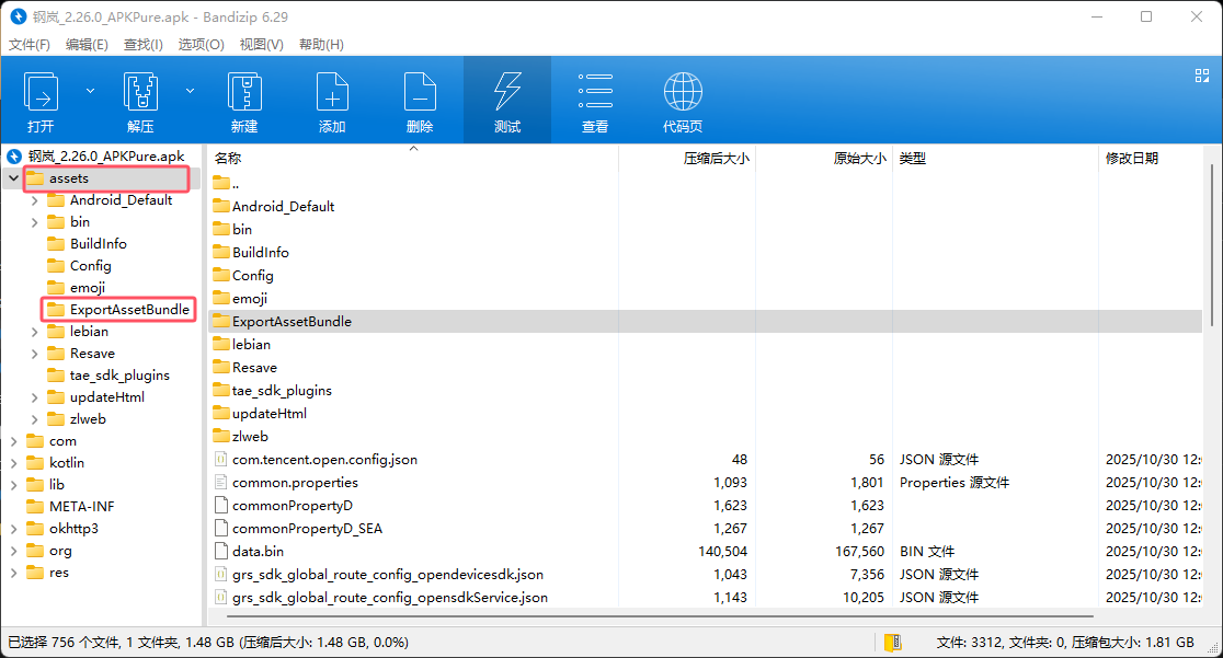 image-20251108113938804