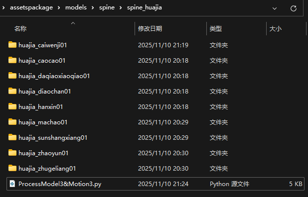 image-20251110212939098