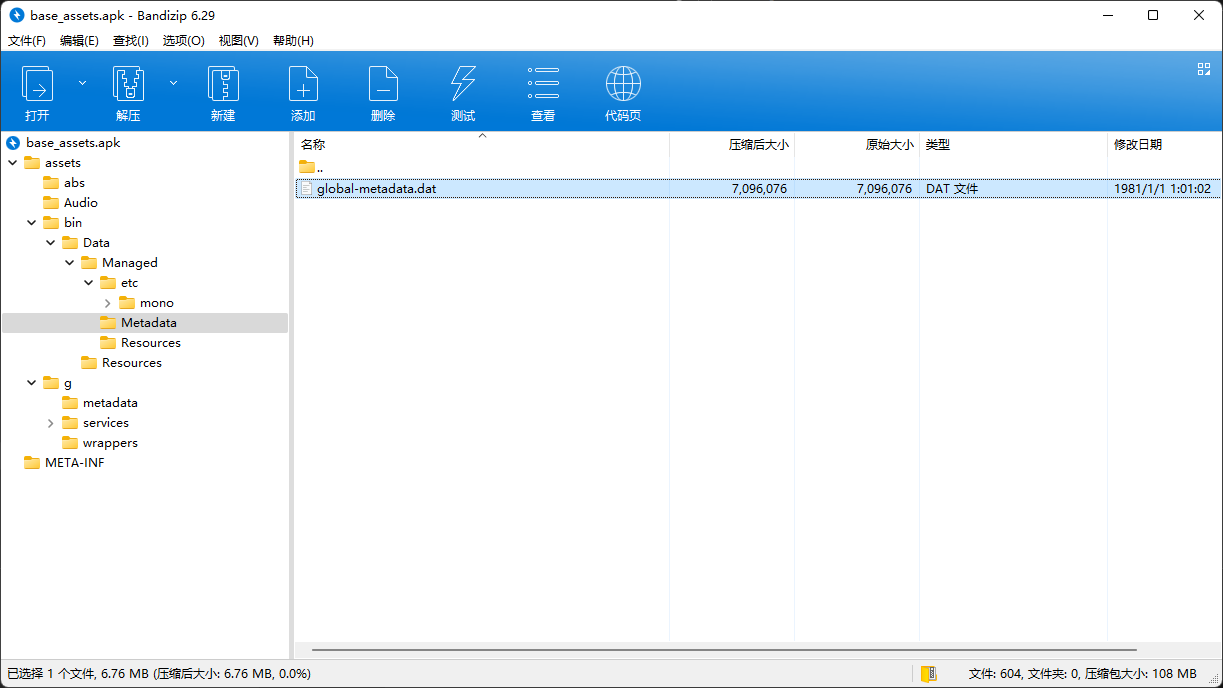 image-20251113122521846