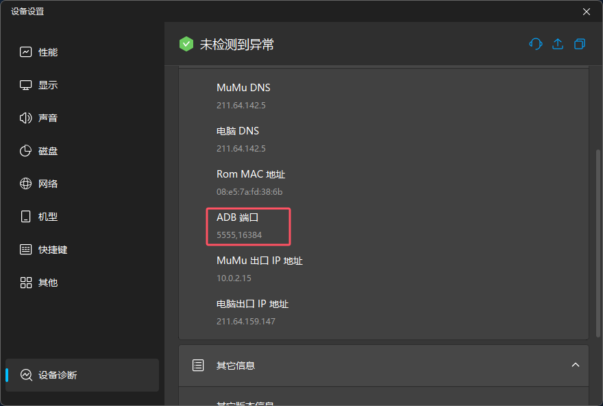 image-20251113135216351