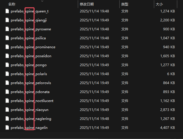 image-20251114195925155