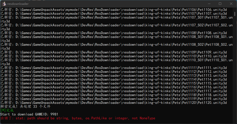image-20251119220225201