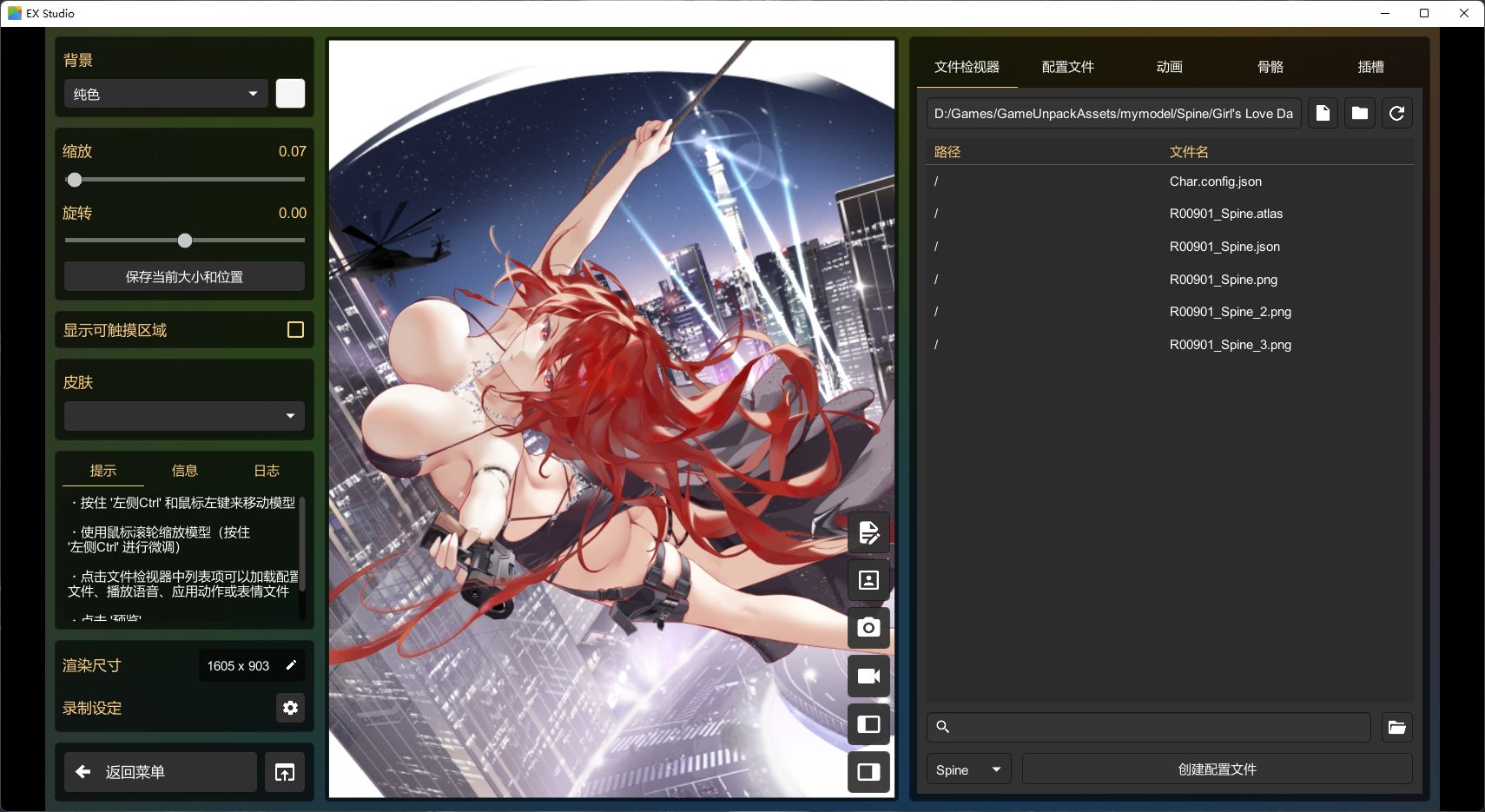 image-20251123160133054