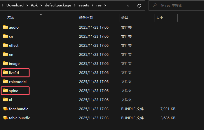 image-20251123175323004