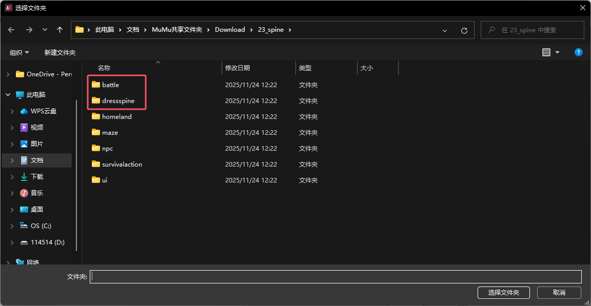 image-20251124140404812