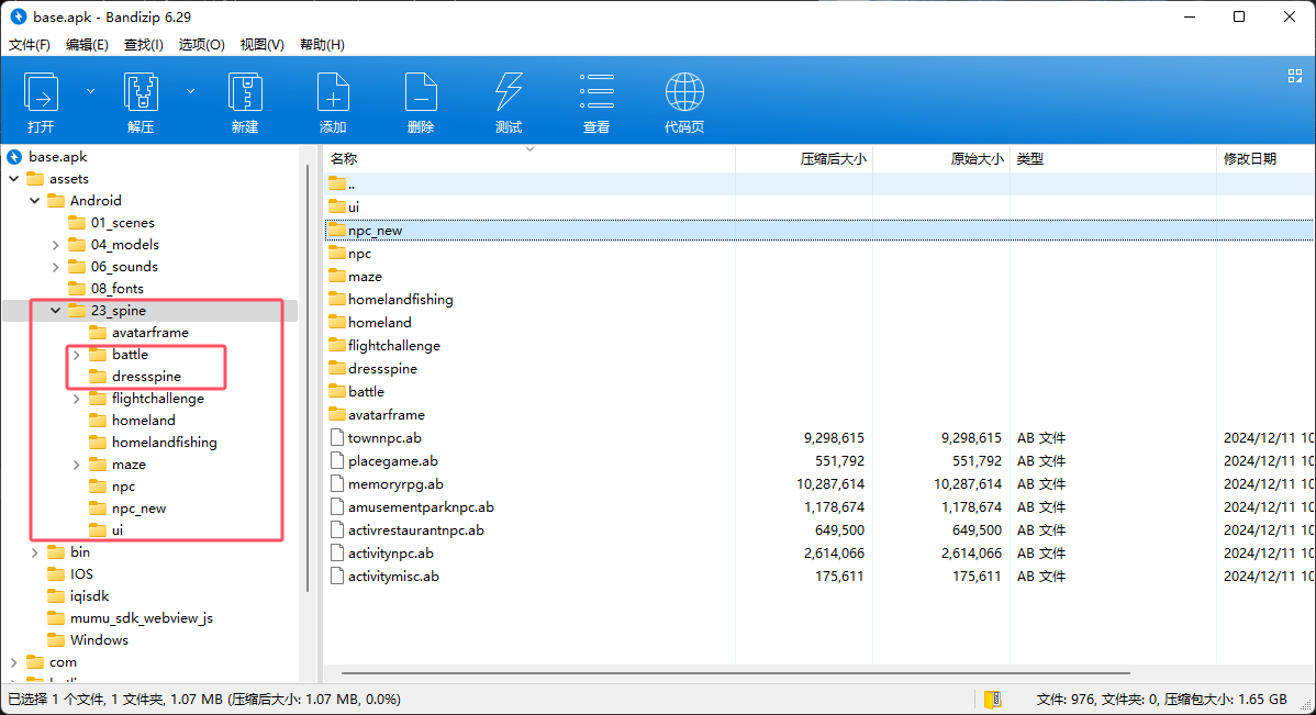 image-20251124154346804