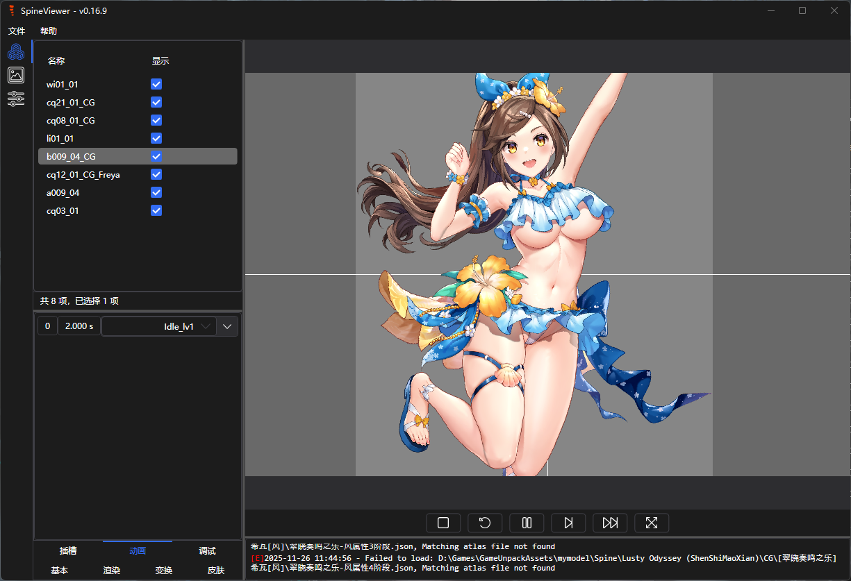 image-20251126120822046