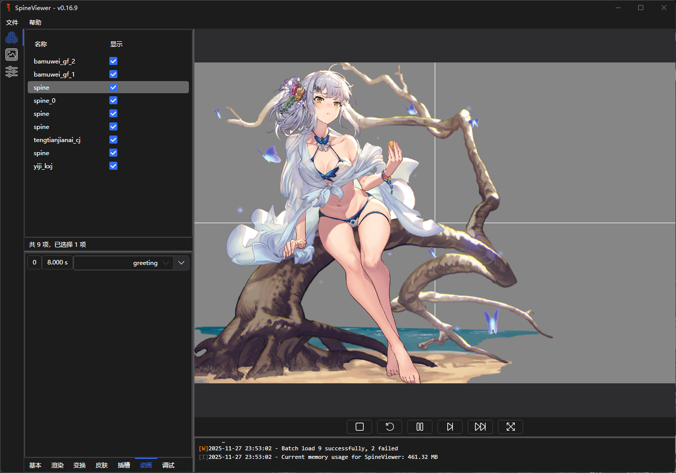 image-20251127235743939