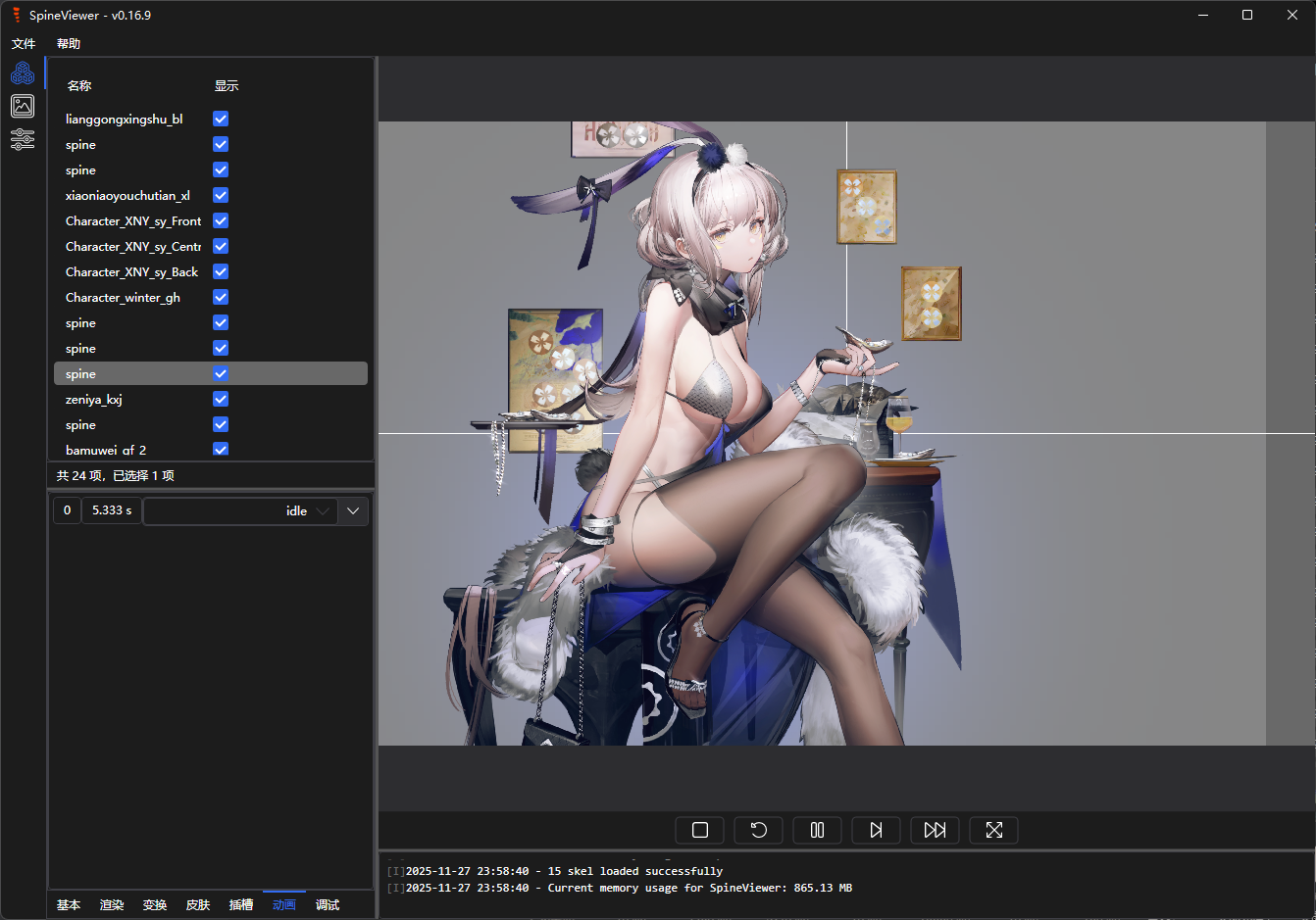 image-20251127235940450