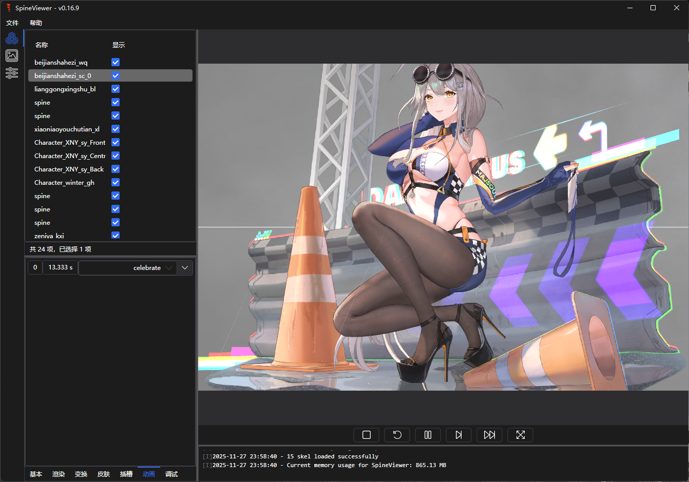 image-20251128000126336