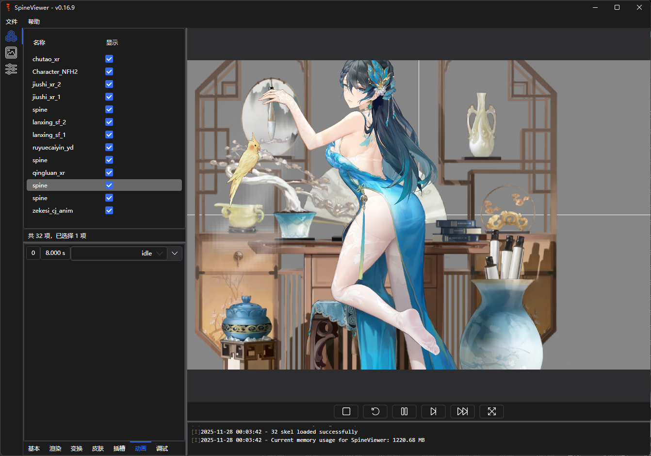 image-20251128000445747