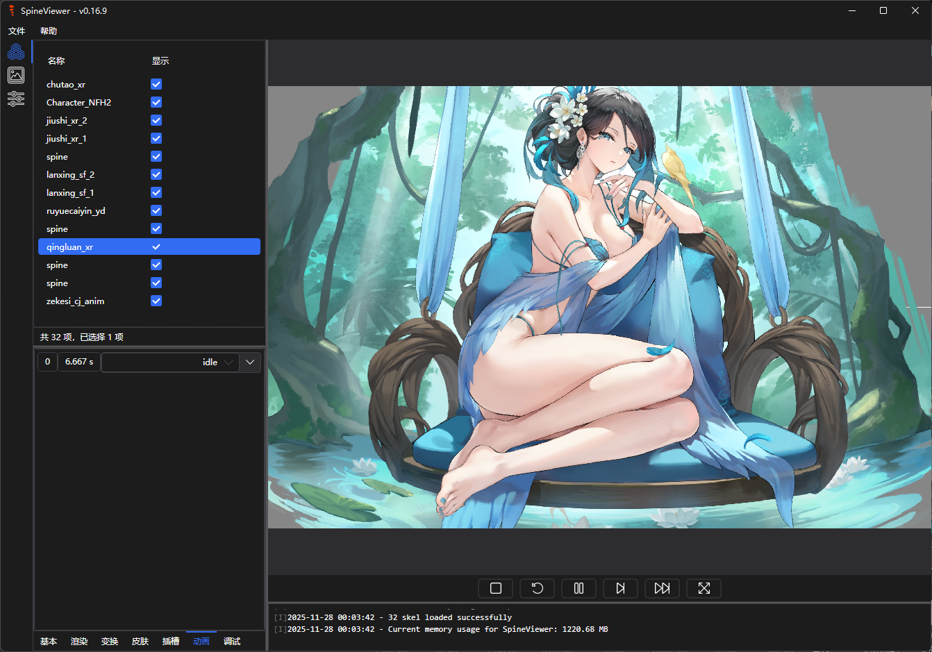 image-20251128000756407