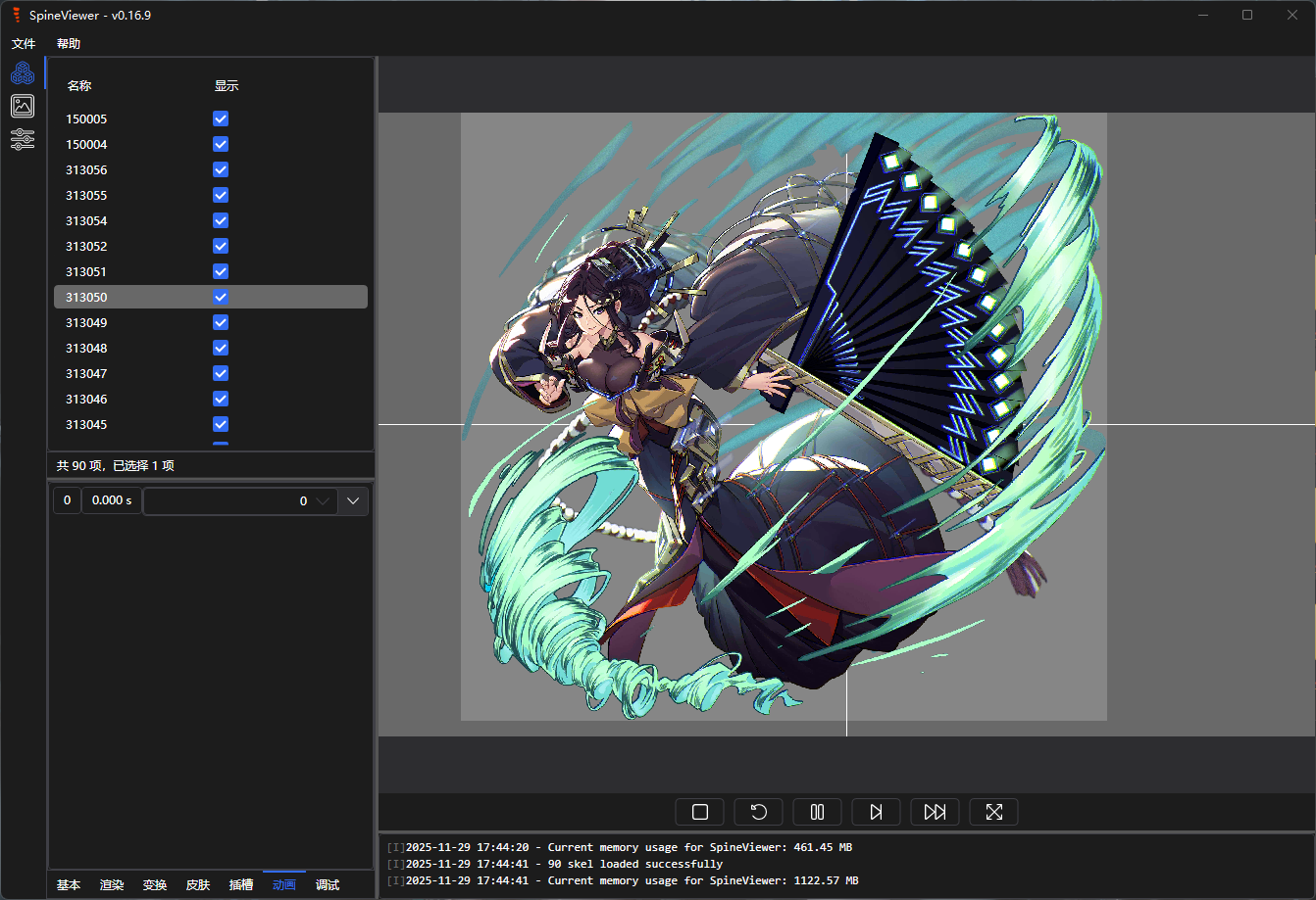 image-20251129174525788