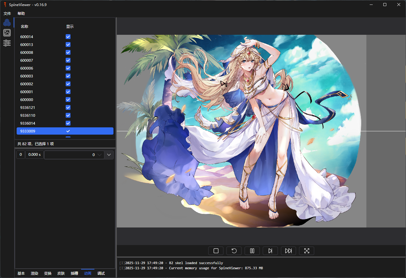 image-20251129175041832