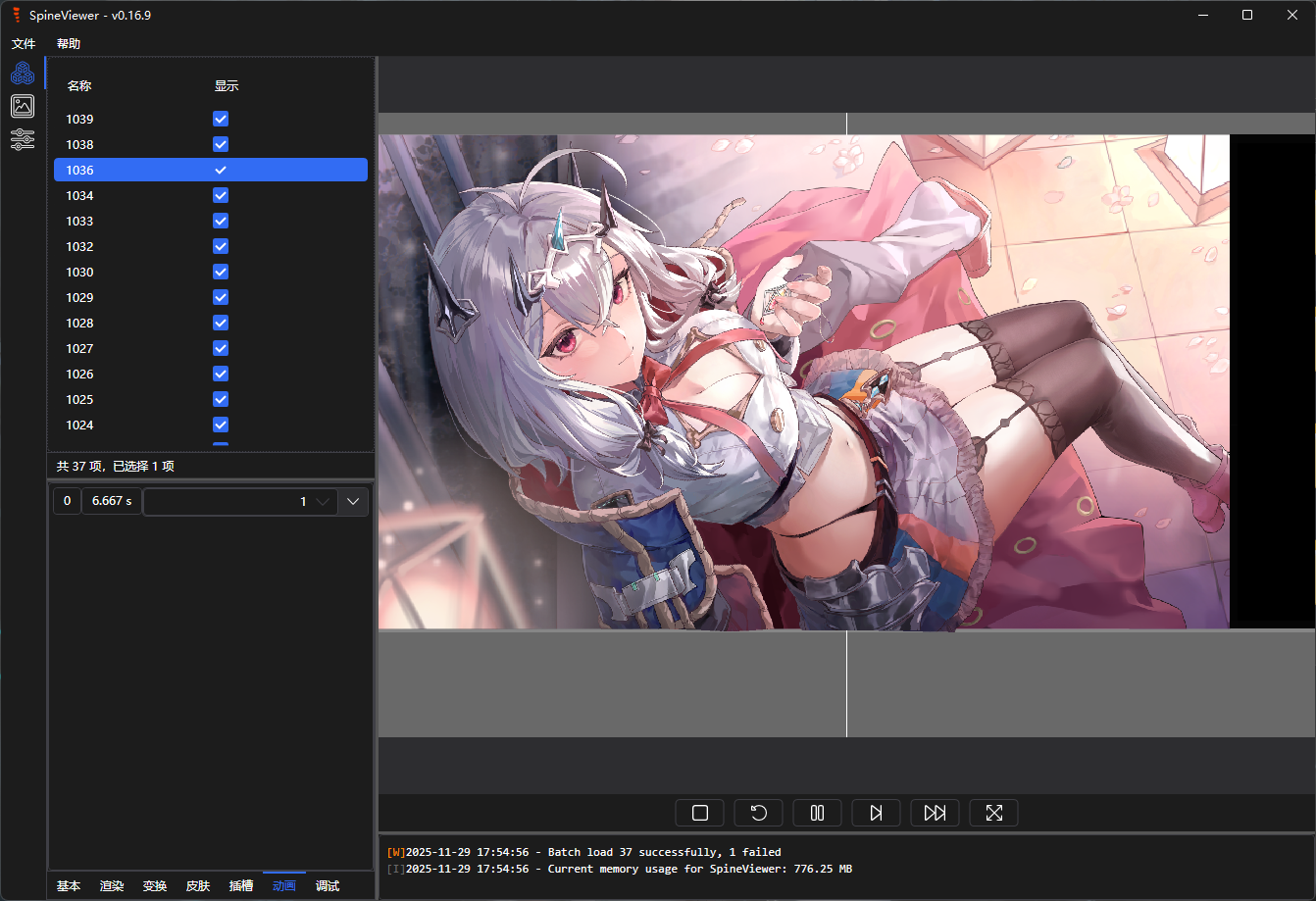 image-20251129175516474