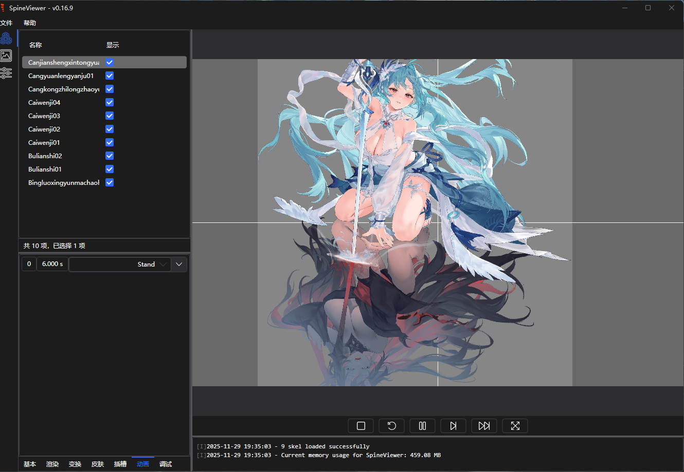 image-20251129193635069