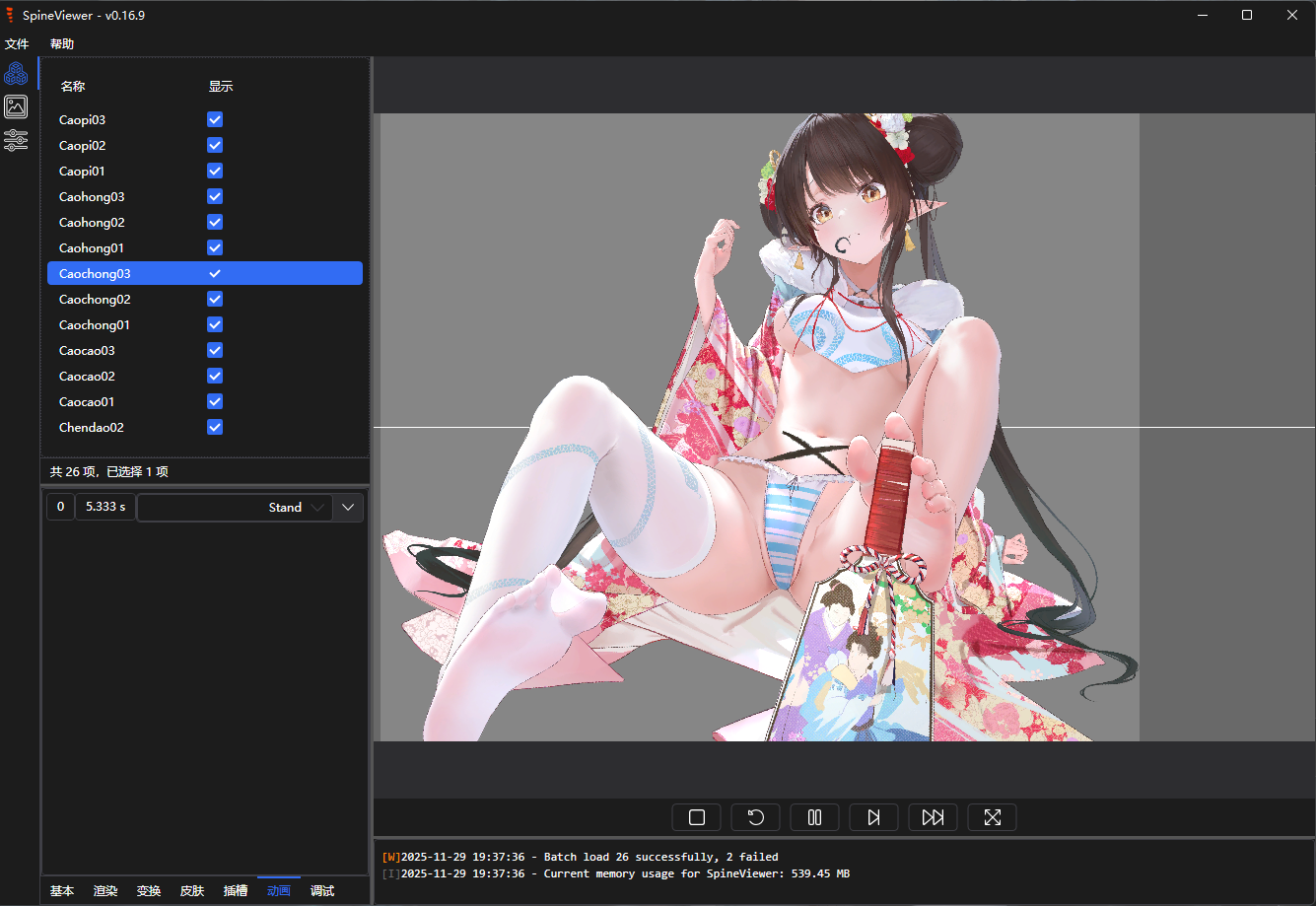 image-20251129193841688