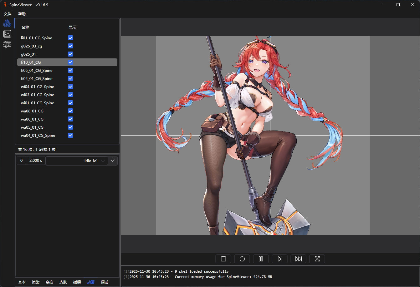 image-20251130105027553