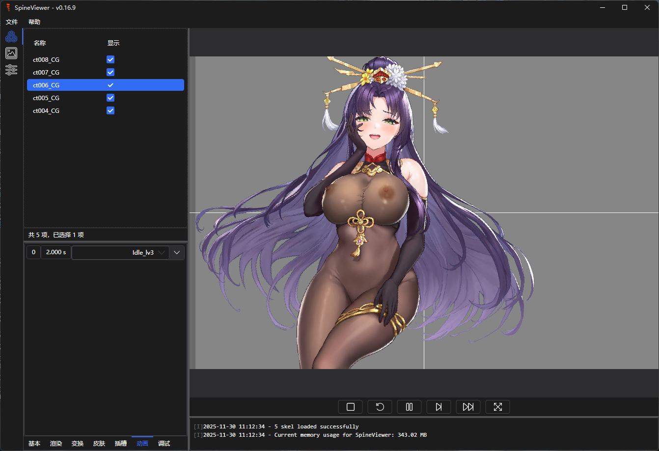 image-20251130111754652