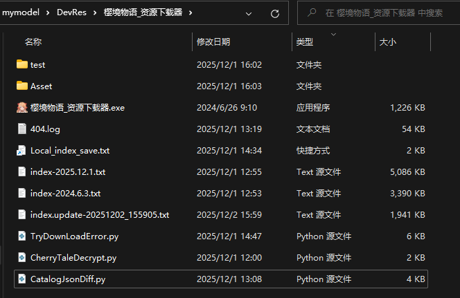 image-20251202160124321